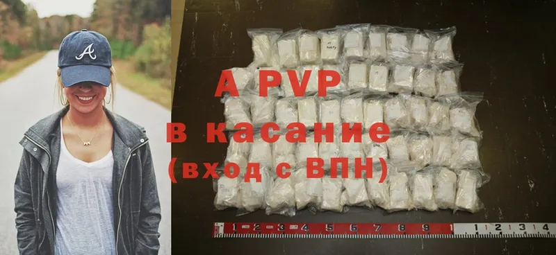 A-PVP кристаллы  Моздок 