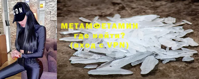 Метамфетамин Methamphetamine  Моздок 